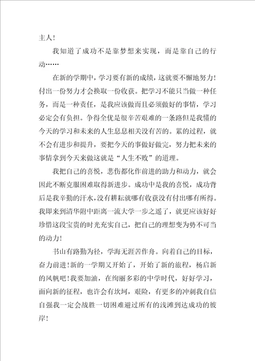 寒假感想作文500