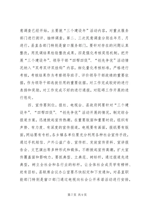 县委千企万人就业启动仪式发言稿.docx