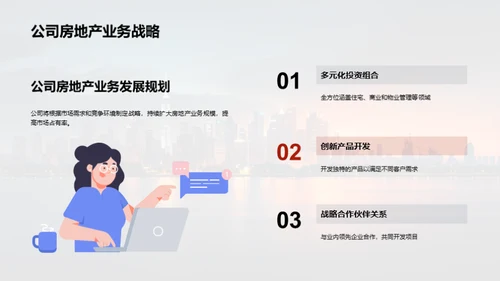 房产投资全方位透析