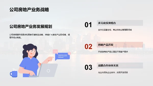 房产投资全方位透析
