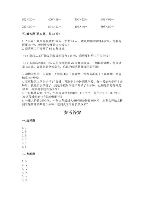冀教版四年级下册数学第三单元 三位数乘以两位数 测试卷附参考答案（满分必刷）.docx