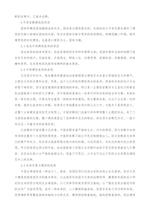 浅议中西方园林的美学差异.docx