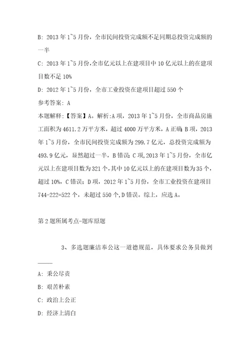 2022年07月浙江宁波市海曙区全媒体中心公开招聘事业编制人员2人强化练习题单选题及解析