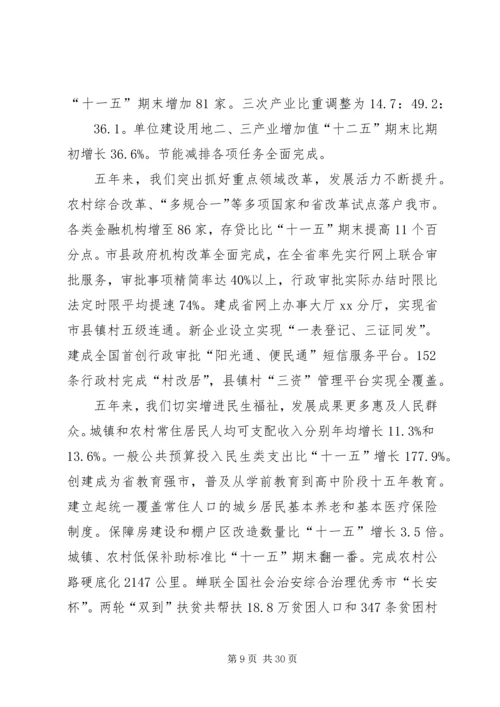 市政府工作总结和计划范文.docx