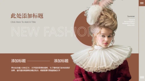 欧美风服装新品发布会通用PPT