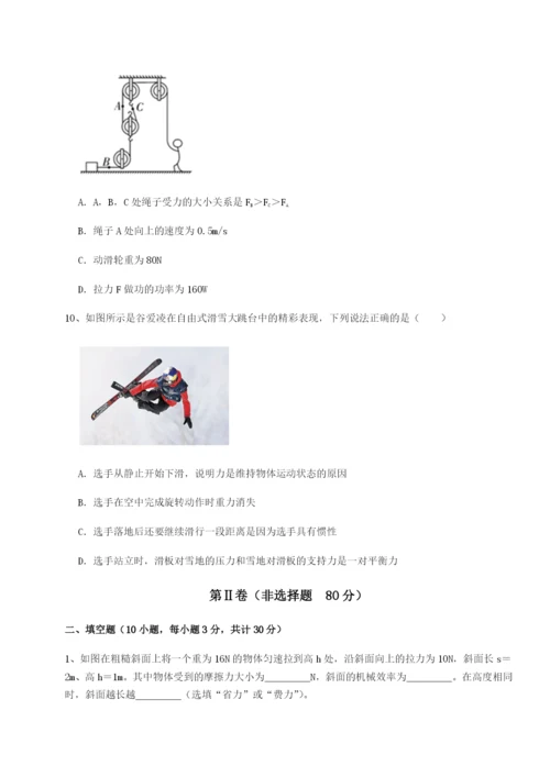 广东深圳市高级中学物理八年级下册期末考试难点解析试卷.docx