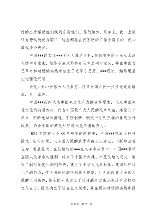 学习区纪委五届二次全会精神心得体会：防微杜渐严守底线 (2).docx