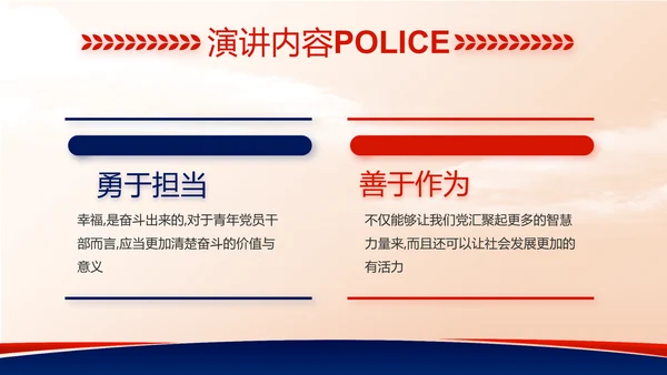 大气公安警察工作总结汇报动态PPT模板
