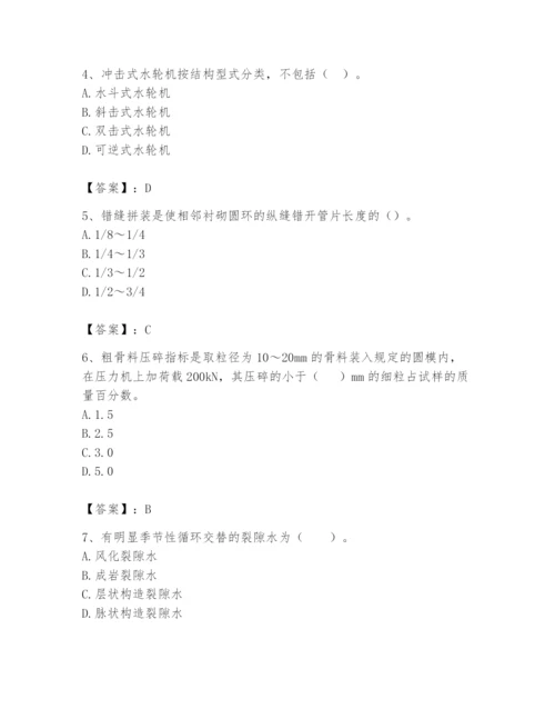 2024年一级造价师之建设工程技术与计量（水利）题库附完整答案（夺冠）.docx