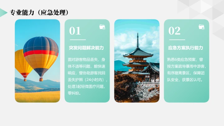 商务简约英语专业大学生职业生涯规划求职综合展示PPT