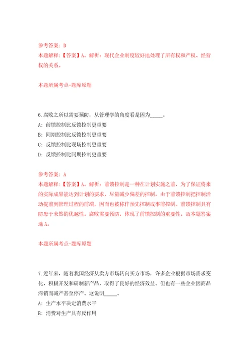 2022年广西来宾市商务局招考聘用强化训练卷（第0版）