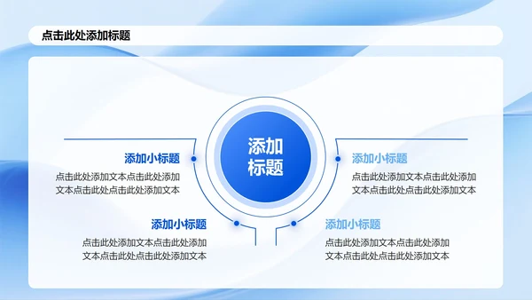 蓝色微质感简约风Deepseek介绍PPT模板