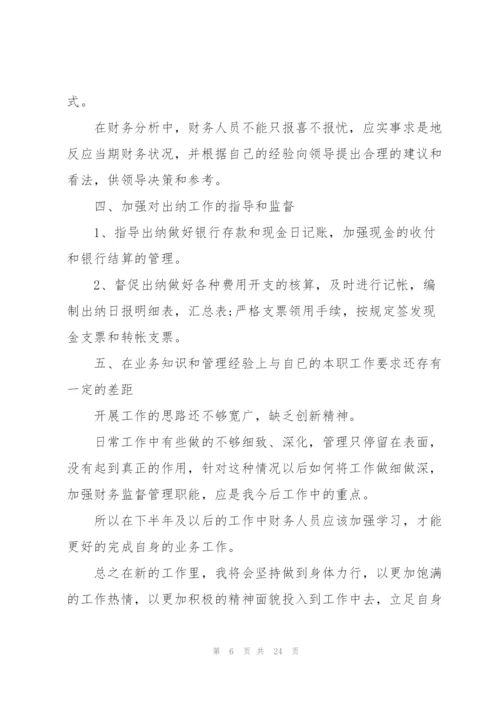2022年下半年工作计划打算10篇.docx