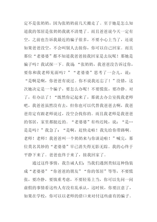 学会生存作文900字-1.docx