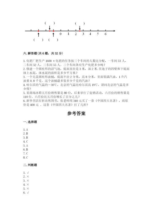 小学六年级下册数学期末卷及参考答案（突破训练）.docx