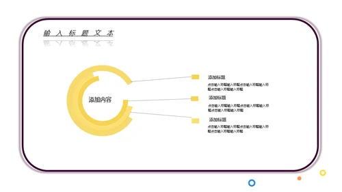 MBE风音乐课吉他培训班通用PPT模板
