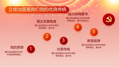 奋斗百年路启航新征程PPT动态模板