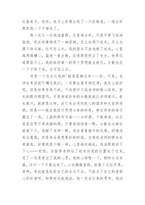 谈诚实_诚实议论文.docx