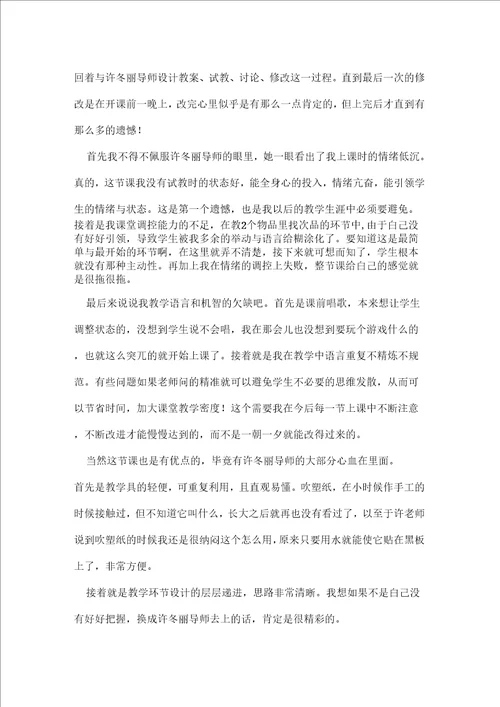 找次品数学教学反思