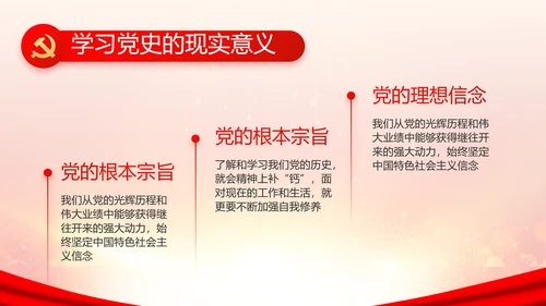 欢庆国庆节主题班会动态PPT