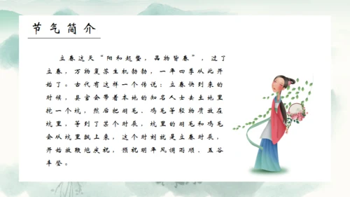 春风杨柳立春柳枝柳树通用PPT模板