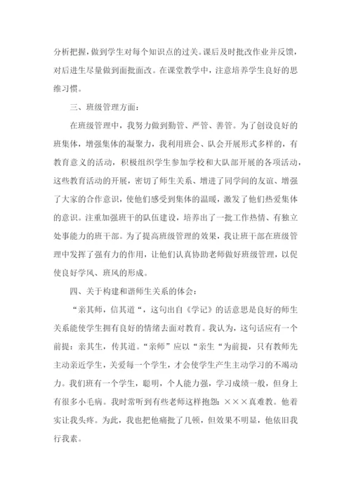 六年级语文教师述职报告集锦9篇.docx