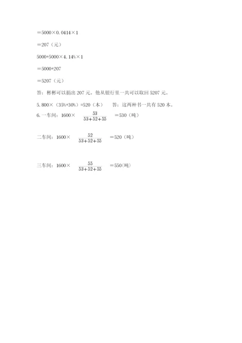 白城市小升初数学测试卷最新.docx