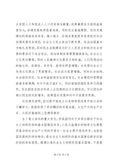 孙超三月思想汇报 (2).docx