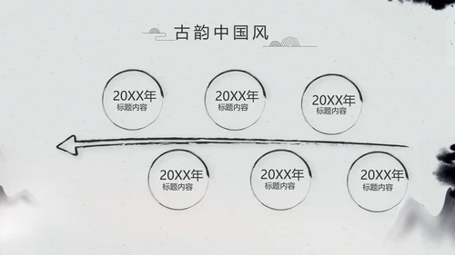 严谨中国风党风廉政文化工作总结PPT