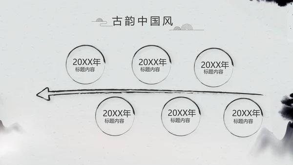 严谨中国风党风廉政文化工作总结PPT