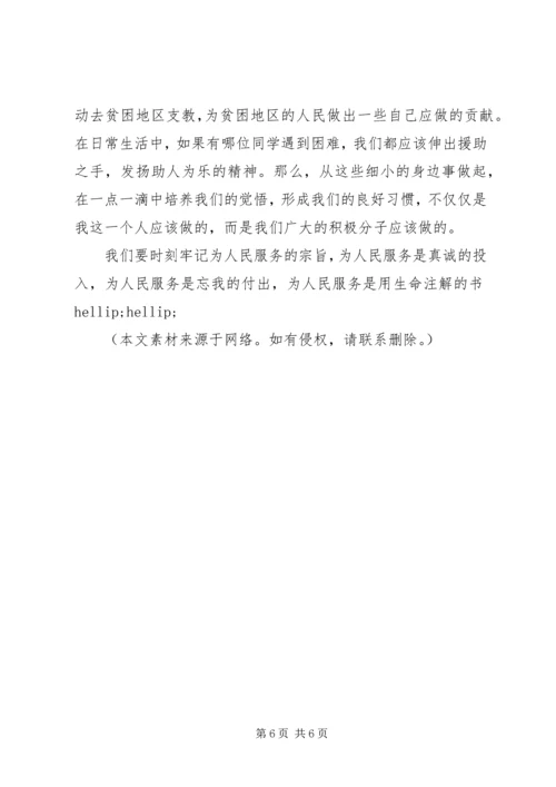 申请书：入党思想汇报XX年7月份.docx