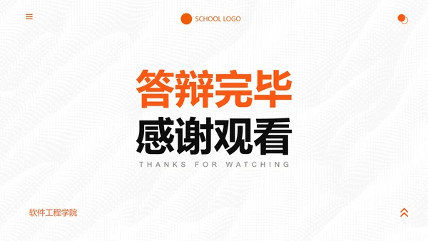 高级简约波纹纹理毕业答辩PPT模板