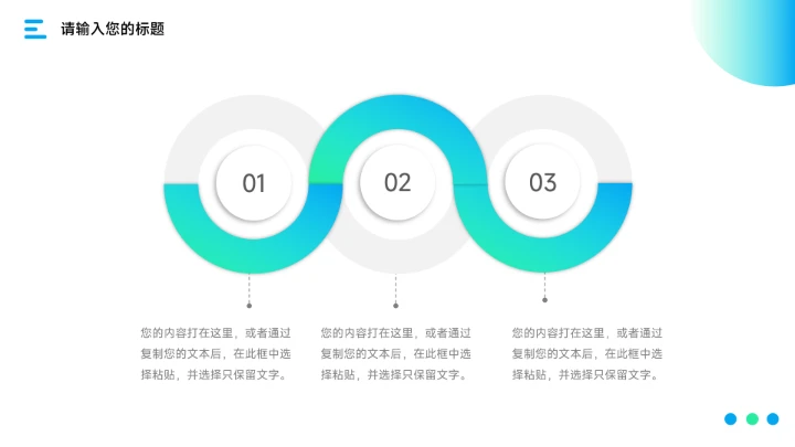 蓝色商务渐变创意市场调研分析PPT模板