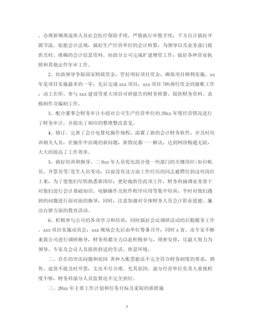 精编之公司财务科工作总结范文2.docx