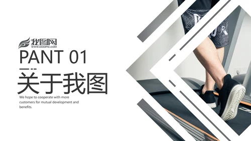 欧美跑步健身器材体育运动宣传PPT模板