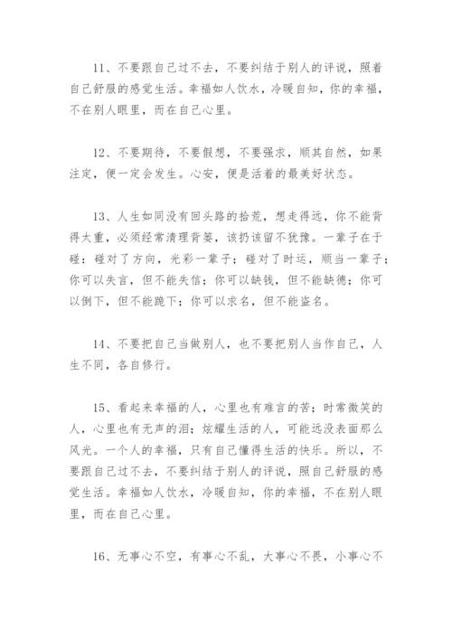 赞美书法的美言美句 书法修身养性的句子(精选70句).docx