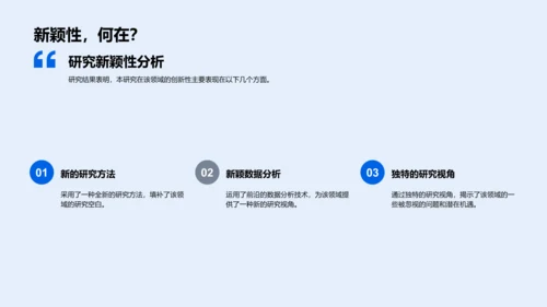 本科生答辩报告PPT模板