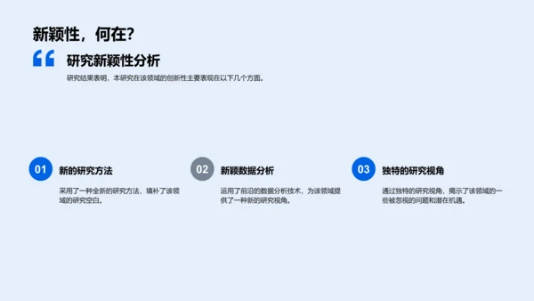 本科生答辩报告PPT模板