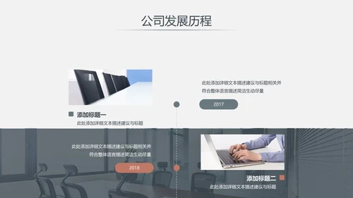 优雅欧美风企业宣传公司简介商务PPT模板
