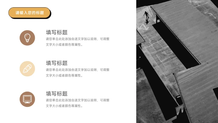 黄色创意实用简洁生产管理培训PPT模板