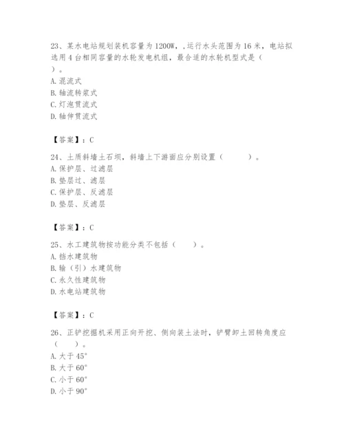 2024年一级造价师之建设工程技术与计量（水利）题库附参考答案（满分必刷）.docx