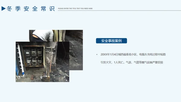 企业施工安全责任教育通用PPT课件