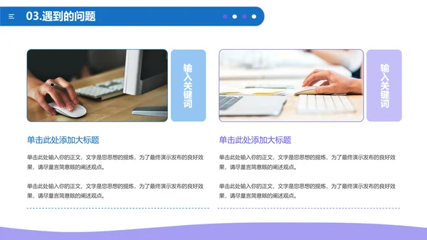 蓝色简约通用工作汇报PPT模板