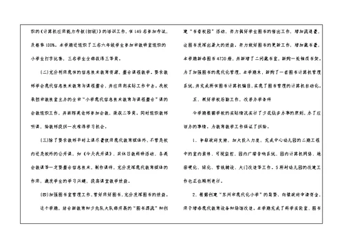 学校安全工作总结3篇