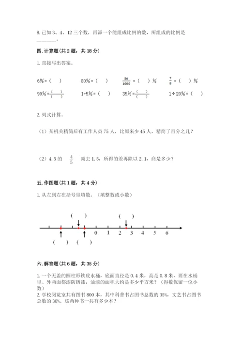 小升初数学期末测试卷有完整答案.docx