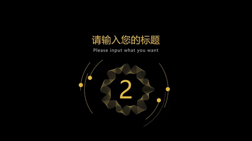 科技黑金工作总结汇报PPT模板