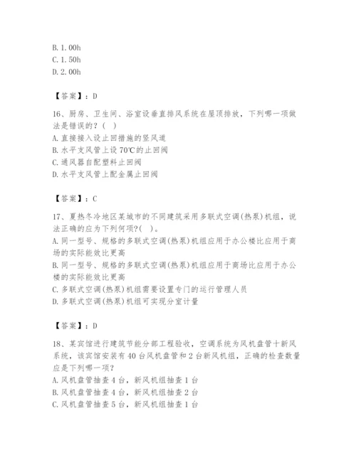 公用设备工程师之专业知识（暖通空调专业）题库附答案（a卷）.docx