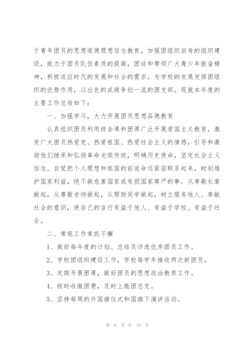 教师年度考核的工作总结范文.docx