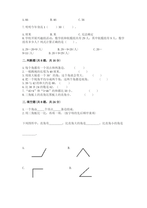 2022人教版二年级上册数学期中测试卷附完整答案【精品】.docx