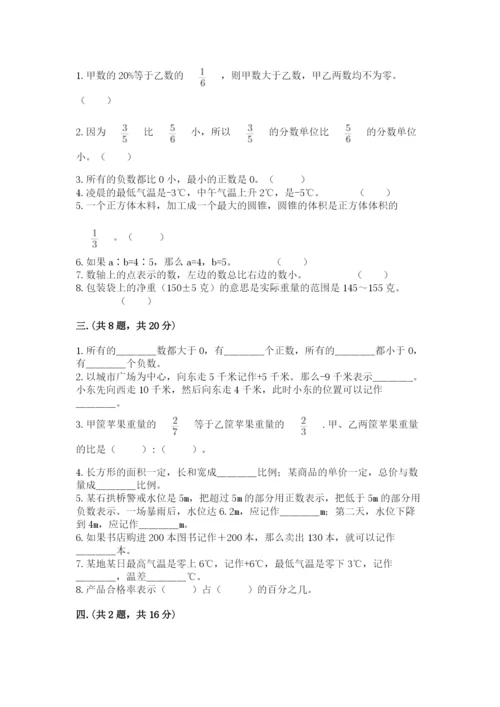 西师大版小升初数学模拟试卷及参考答案（名师推荐）.docx